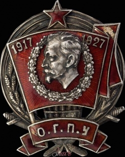 ГПУ НКВД РСФСР