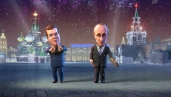Путин и Медведев: комические куплеты